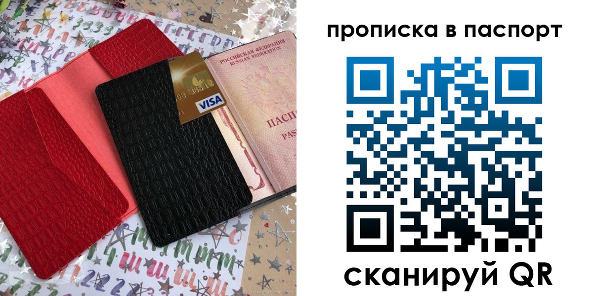 временная регистрация гарантия в Новотроицке