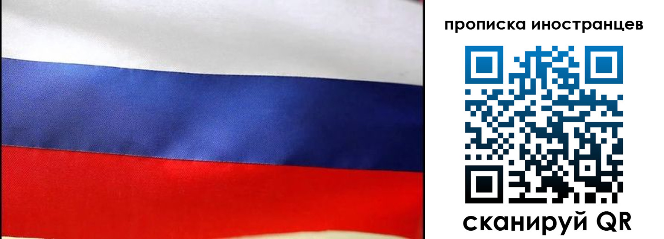временная регистрация недорого в Новотроицке