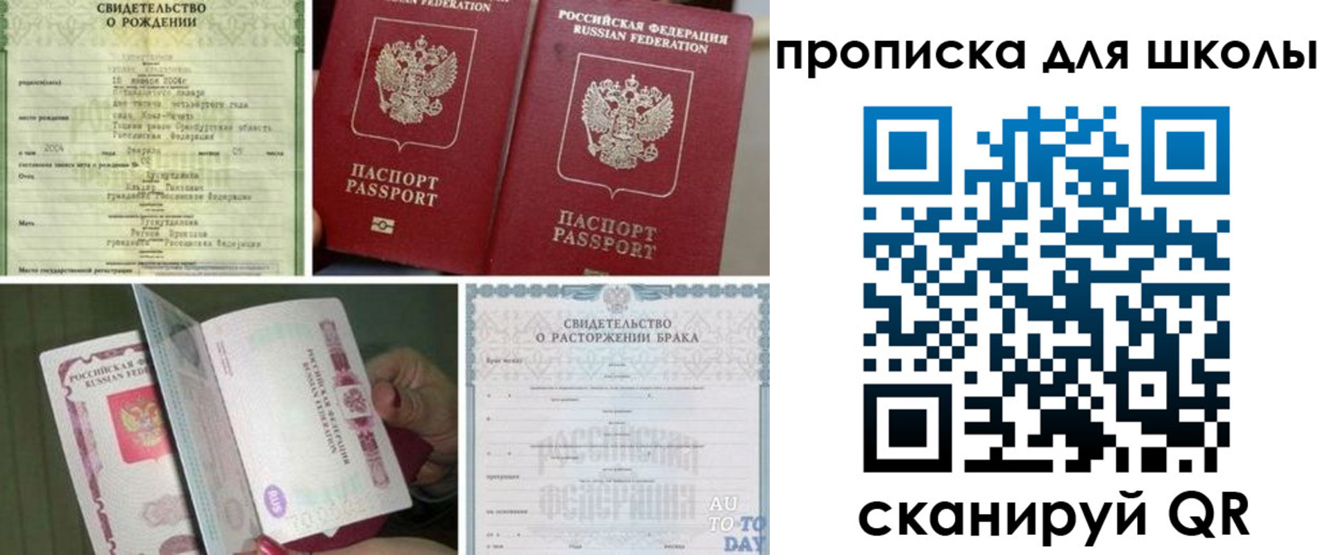 временная регистрация надежно в Новотроицке