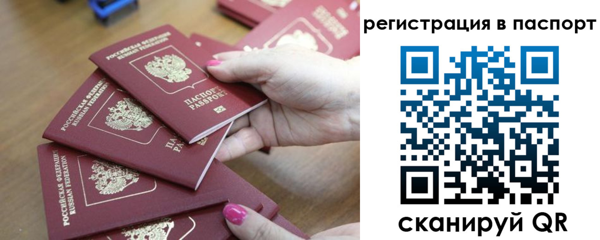 временная регистрация в Новотроицке