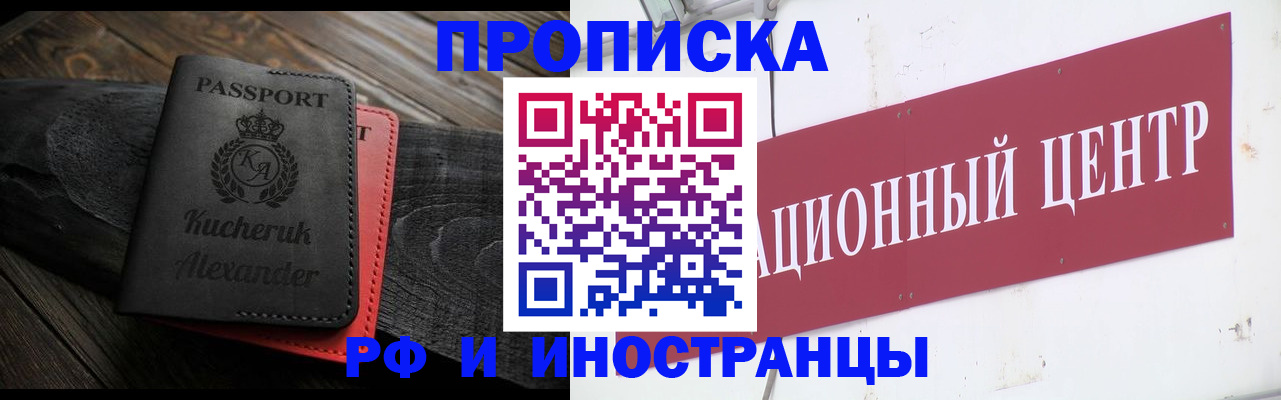 прописка для кредита в Новотроицке