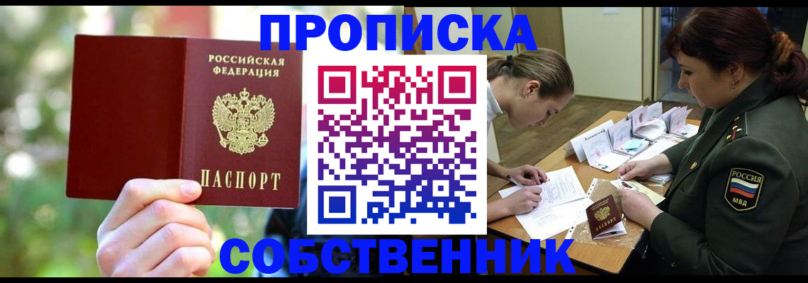 пропишу в квартире в Новотроицке