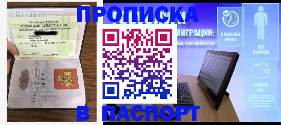 регистрация в Новотроицке