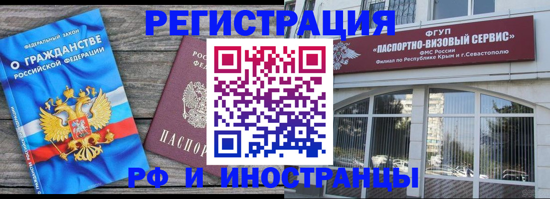 прописка для военкомата в Новотроицке