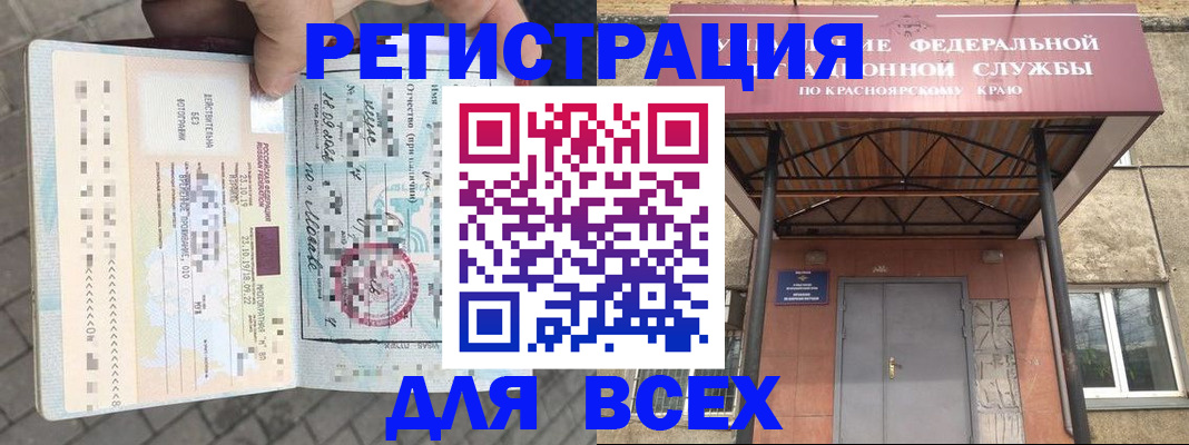 регистрация в Новотроицке