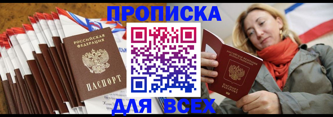 найти адрес прописки в Новотроицке