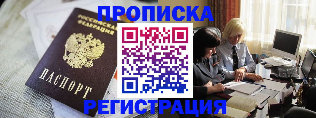 найти адрес прописки в Новотроицке